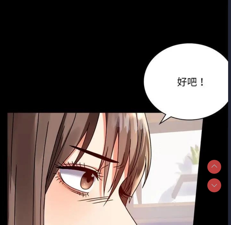 背叛的开始 第32话 第19页