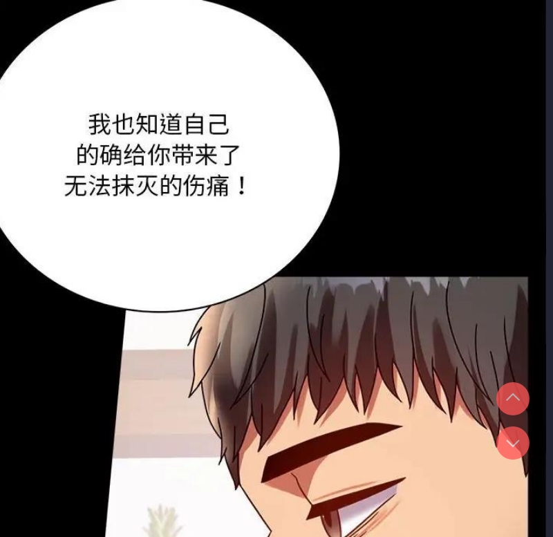 背叛的开始 第32话 第22页