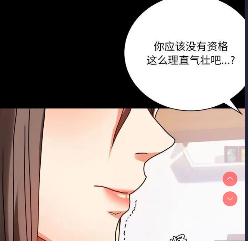 背叛的开始 第32话 第25页