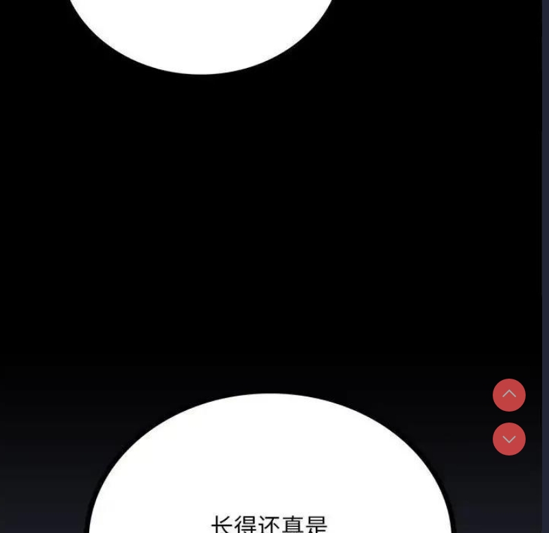 背叛的开始 第32话 第40页