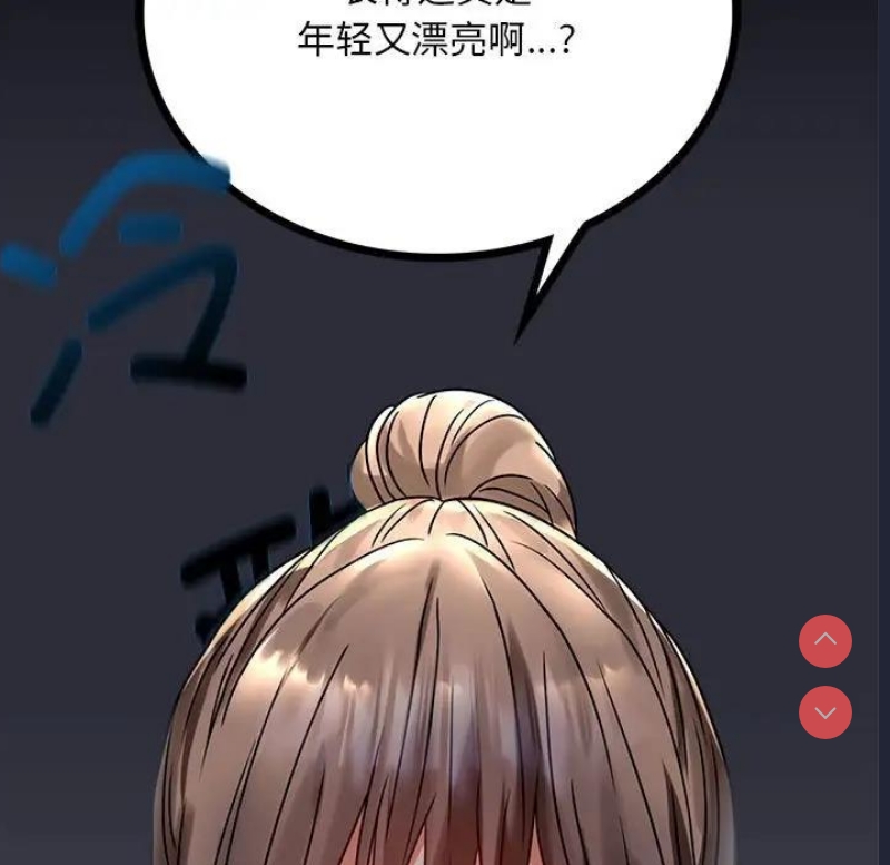 背叛的开始 第32话 第41页