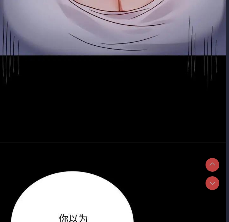 背叛的开始 第32话 第43页