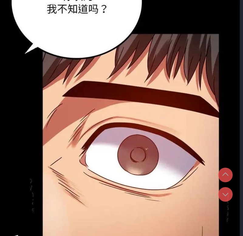背叛的开始 第32话 第44页