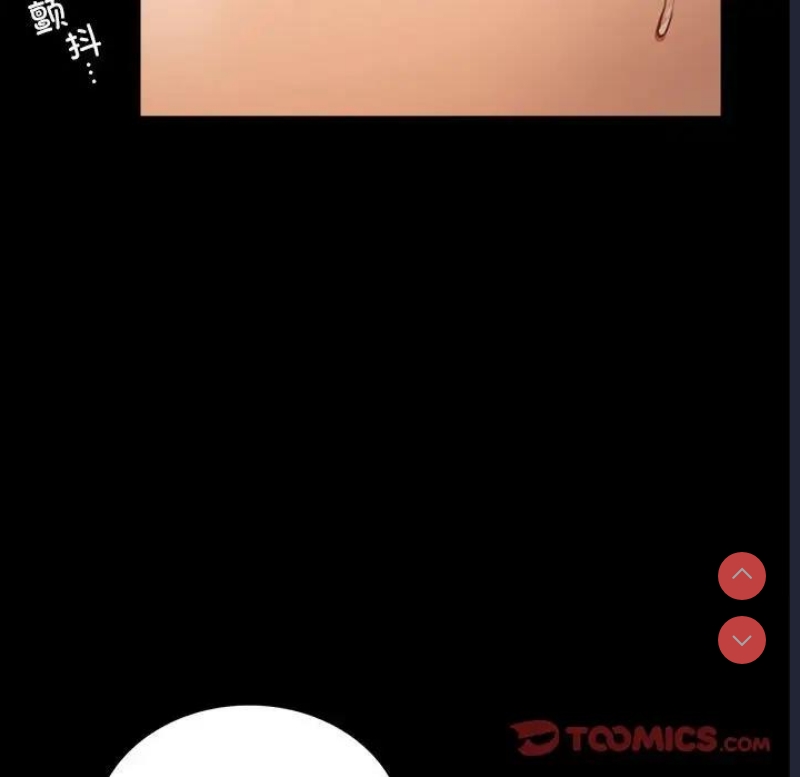 背叛的开始 第32话 第45页