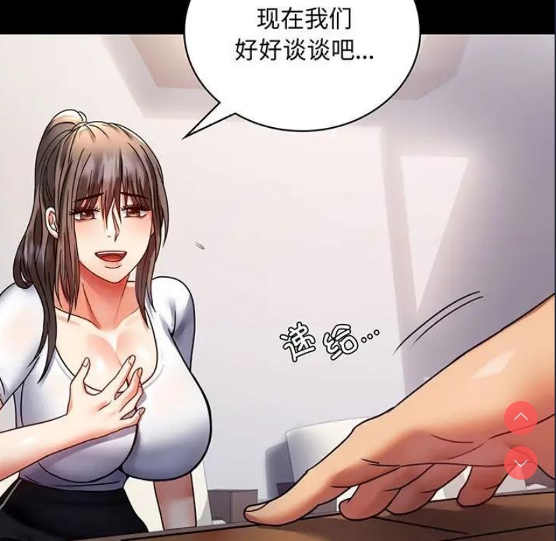 背叛的开始 第32话 第5页