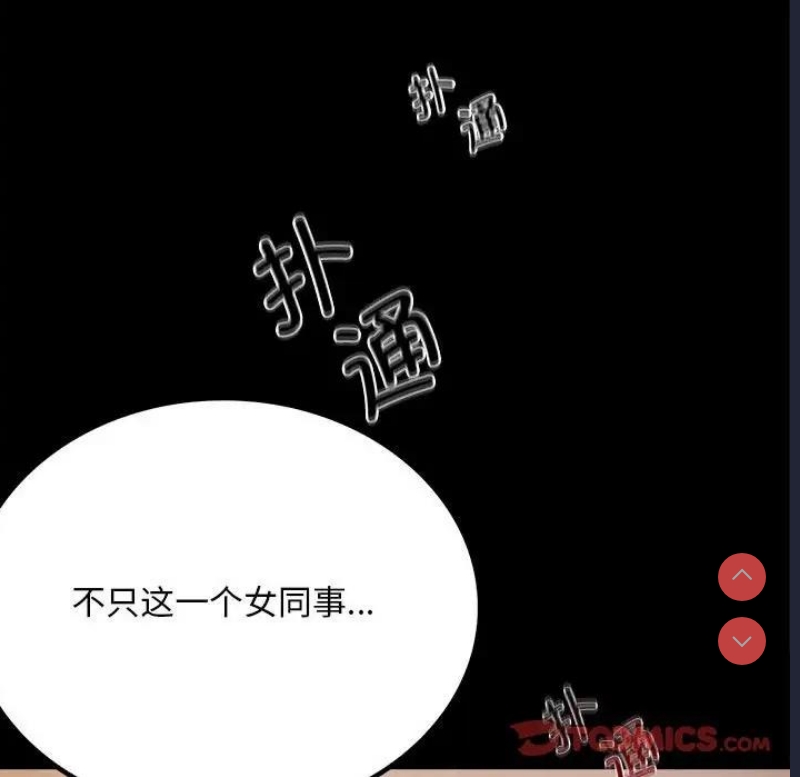 背叛的开始 第32话 第51页
