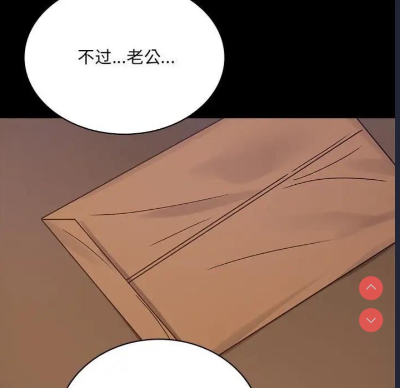 背叛的开始 第32话 第55页