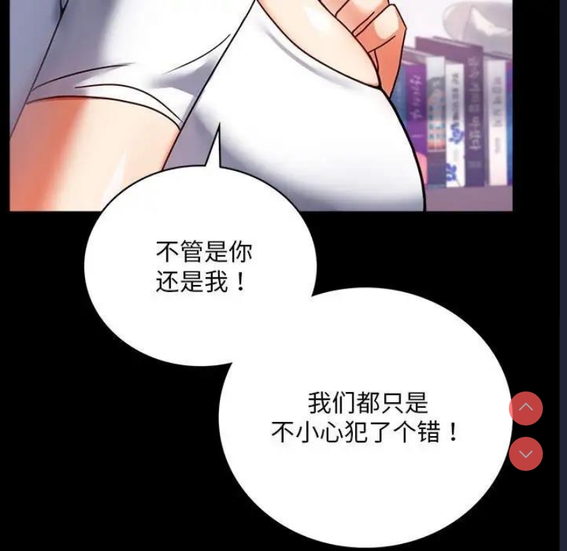 背叛的开始 第32话 第59页