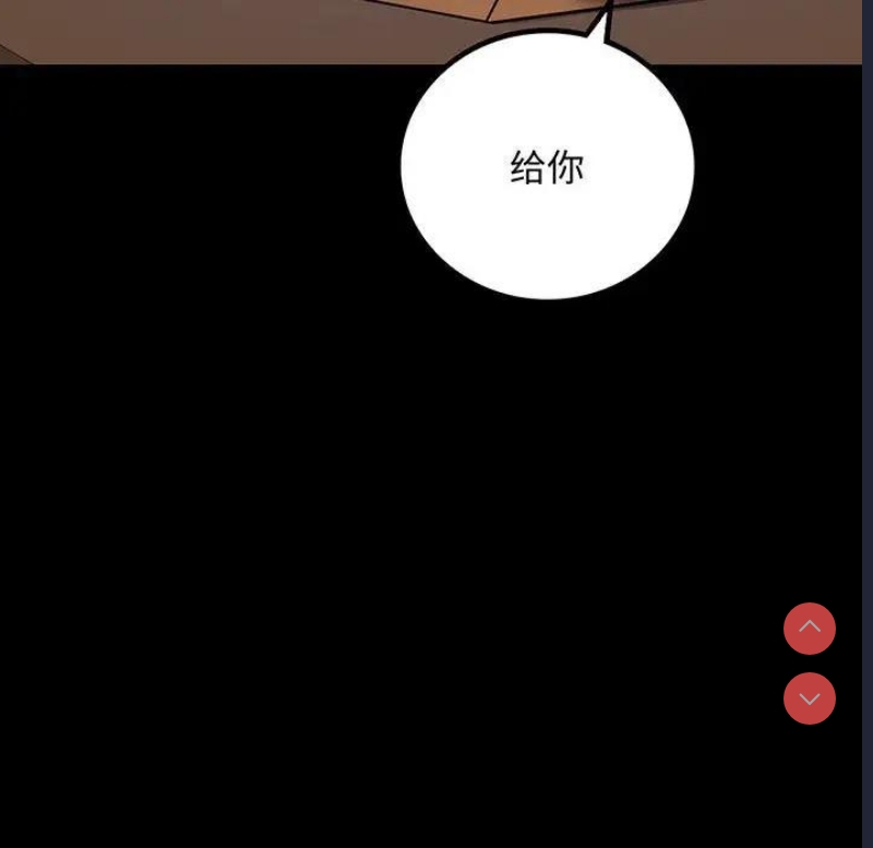 背叛的开始 第32话 第6页