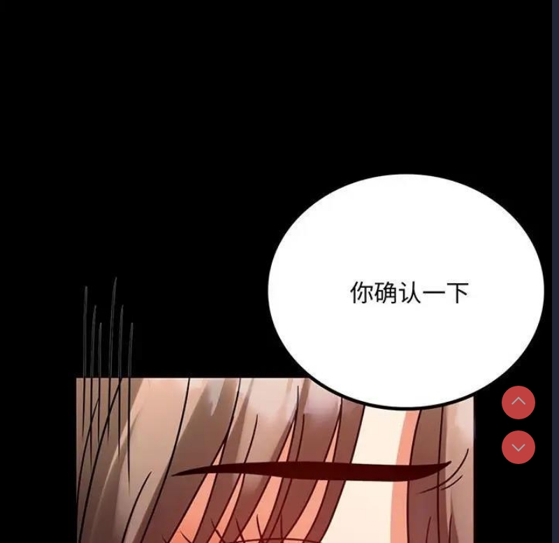 背叛的开始 第32话 第7页