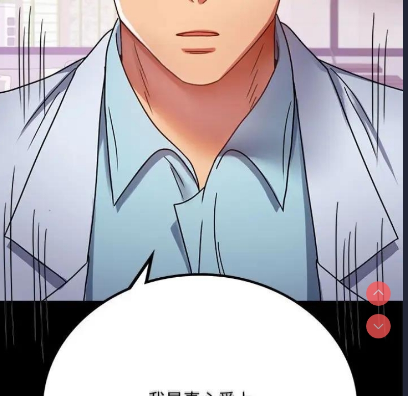 背叛的开始 第32话 第76页