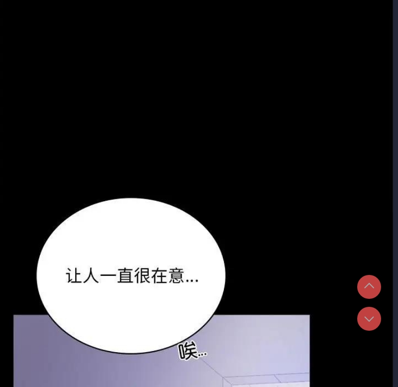 背叛的开始 第32话 第80页