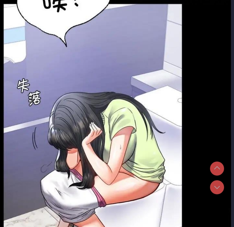 背叛的开始 第32话 第89页