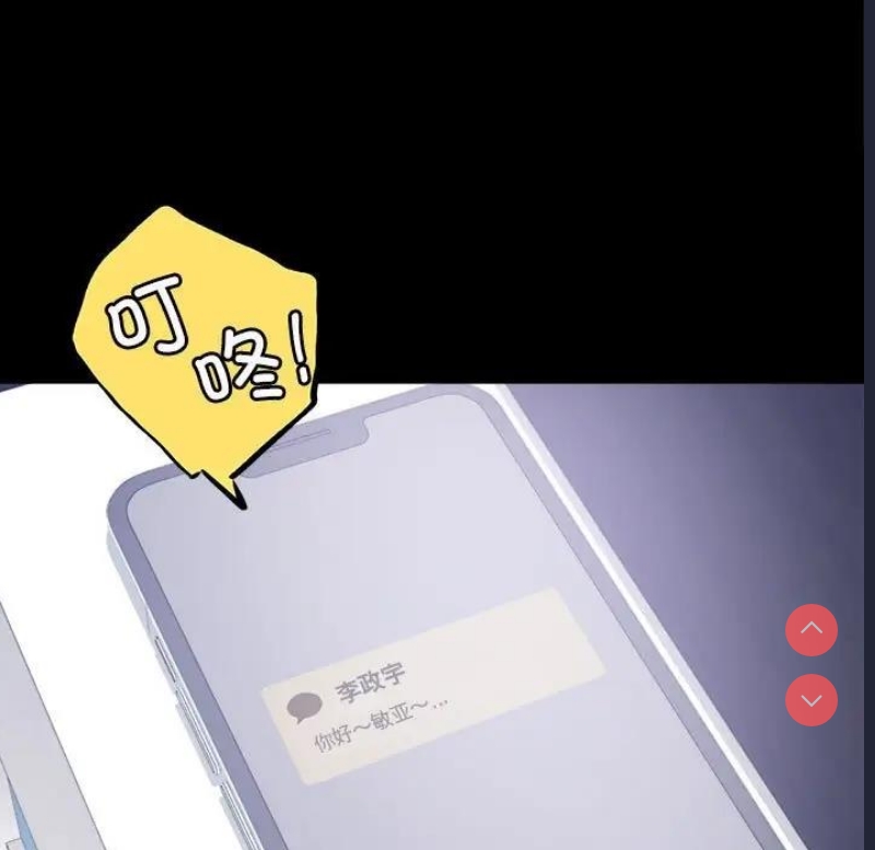 背叛的开始 第32话 第96页