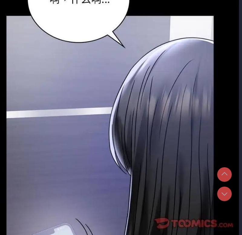 背叛的开始 第32话 第99页