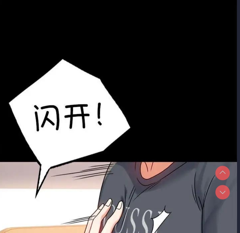 背叛的开始 第33话 第107页