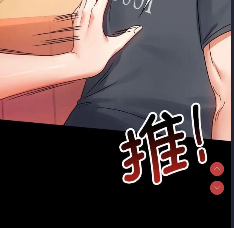 背叛的开始 第33话 第108页