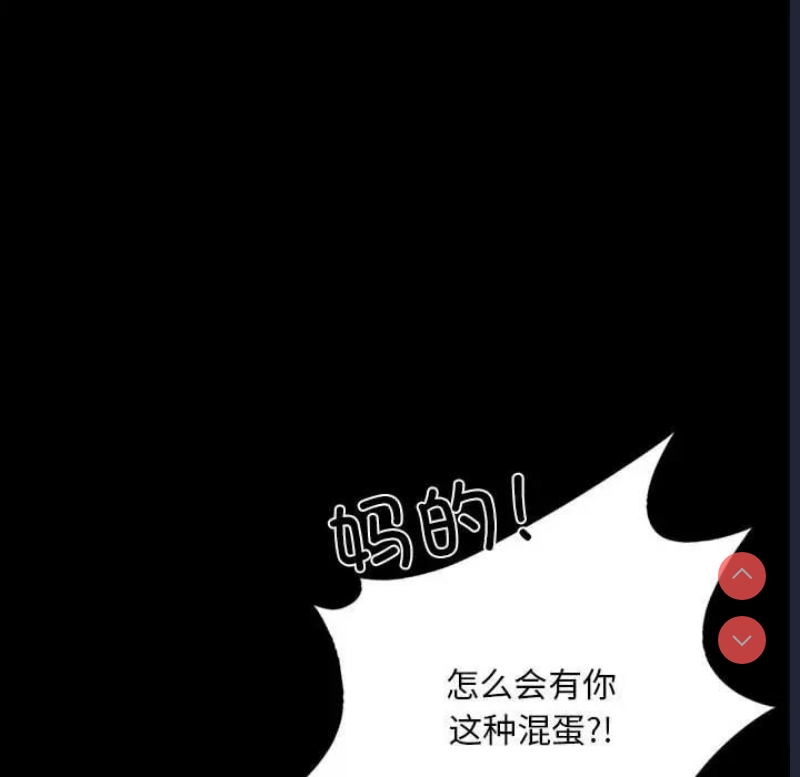 背叛的开始 第33话 第109页