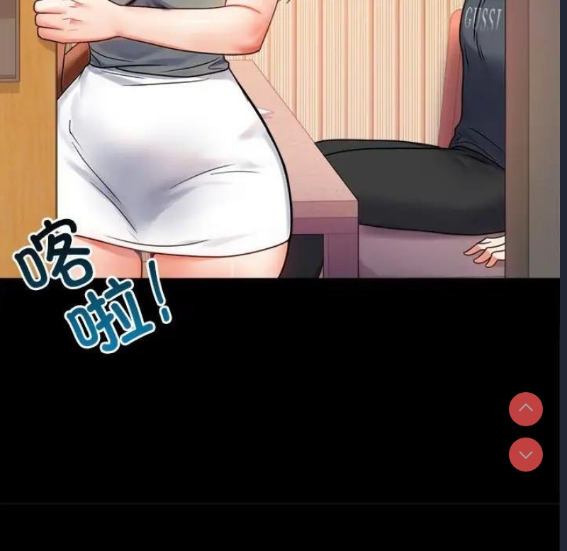 背叛的开始 第33话 第111页