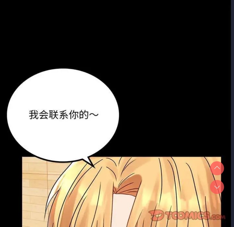 背叛的开始 第33话 第114页