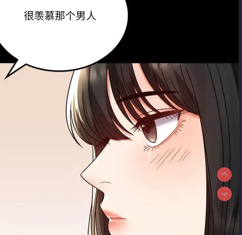 背叛的开始 第33话 第12页