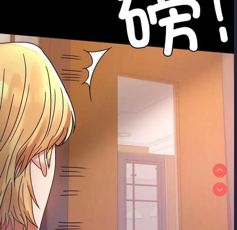 背叛的开始 第33话 第121页