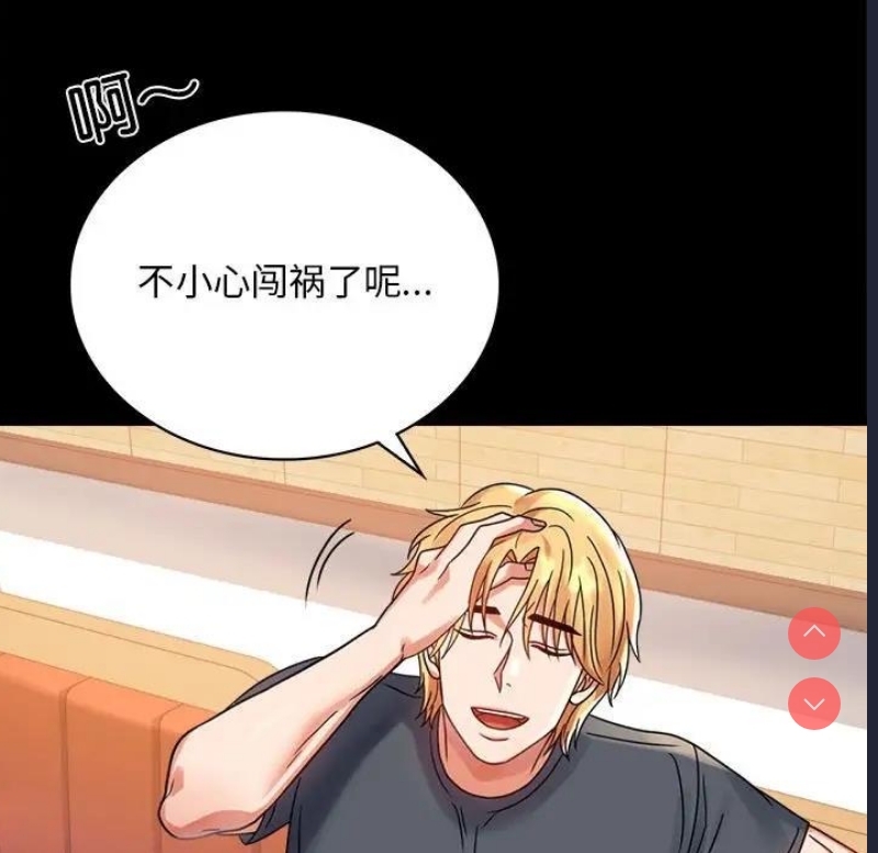 背叛的开始 第33话 第123页