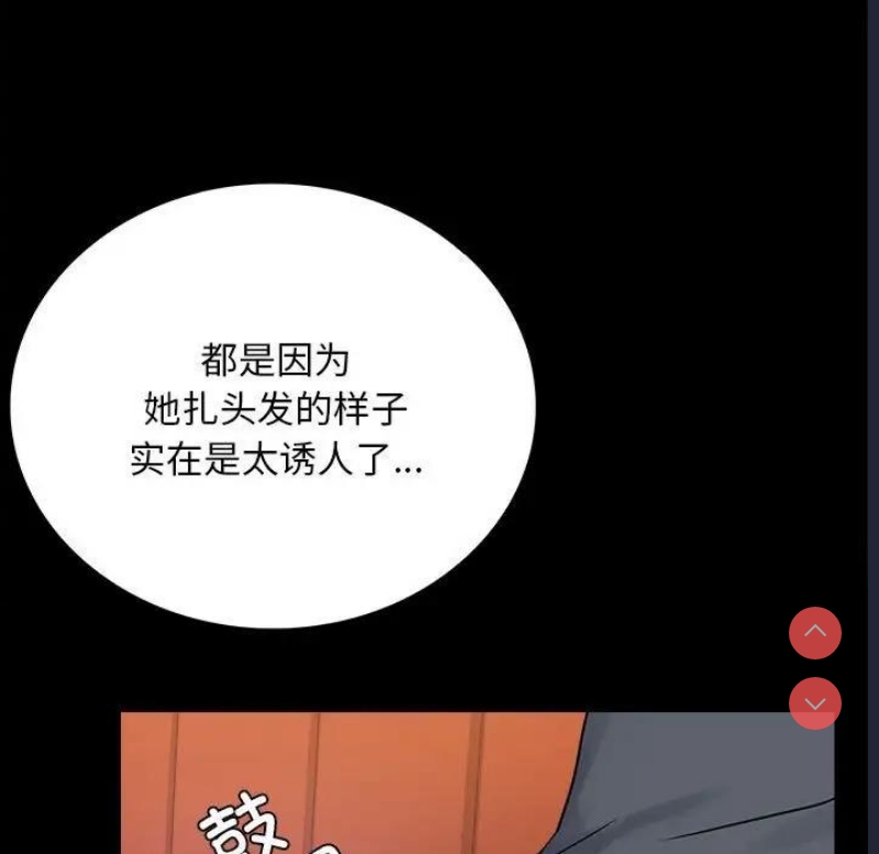 背叛的开始 第33话 第125页