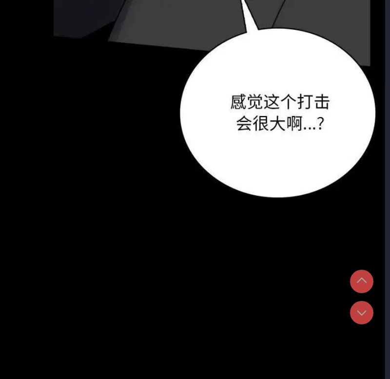 背叛的开始 第33话 第127页