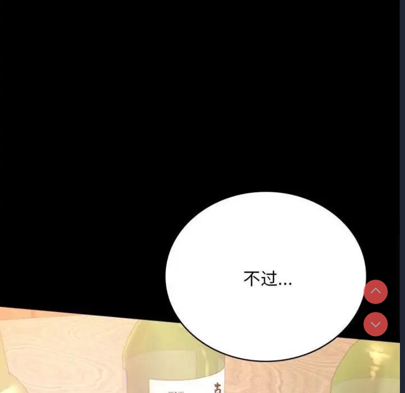 背叛的开始 第33话 第128页