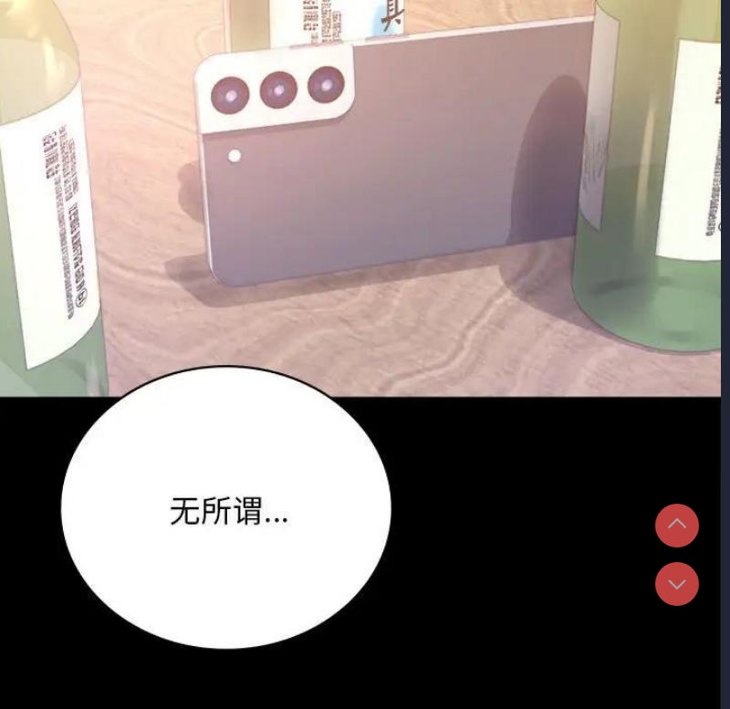 背叛的开始 第33话 第129页