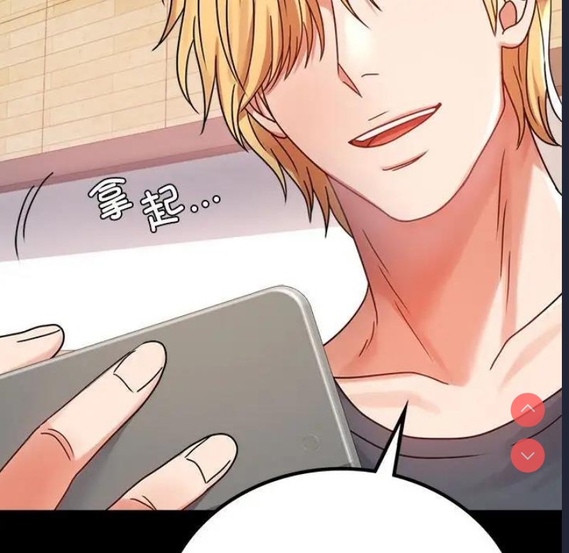 背叛的开始 第33话 第131页