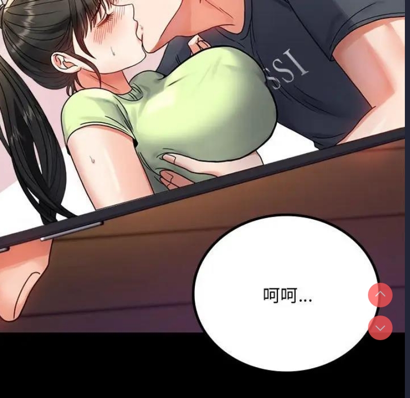 背叛的开始 第33话 第134页