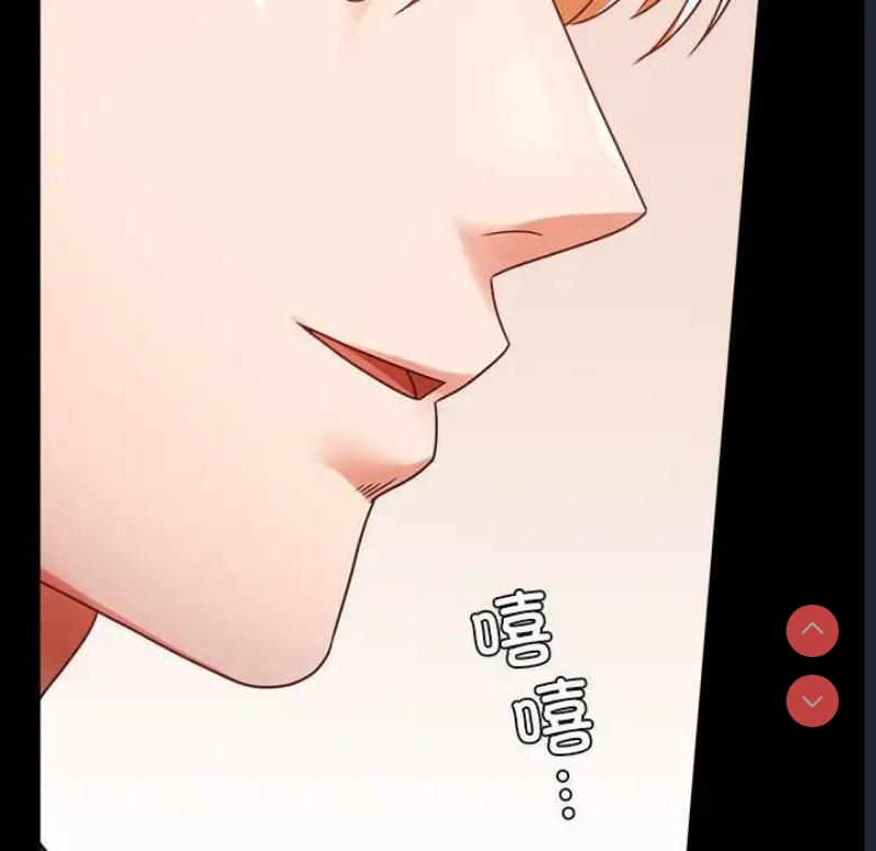 背叛的开始 第33话 第15页