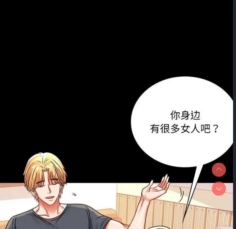背叛的开始 第33话 第19页