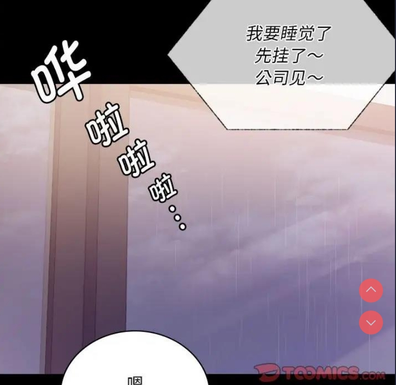 背叛的开始 第33话 第2页