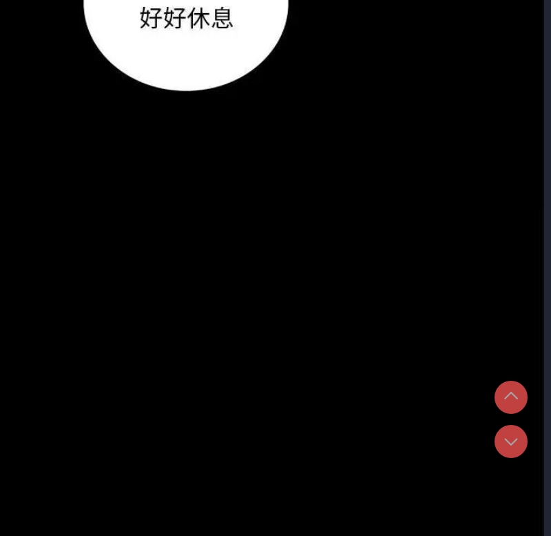背叛的开始 第33话 第3页