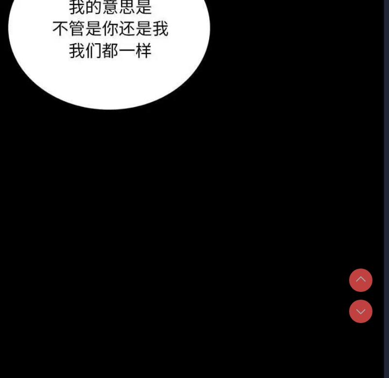 背叛的开始 第33话 第31页