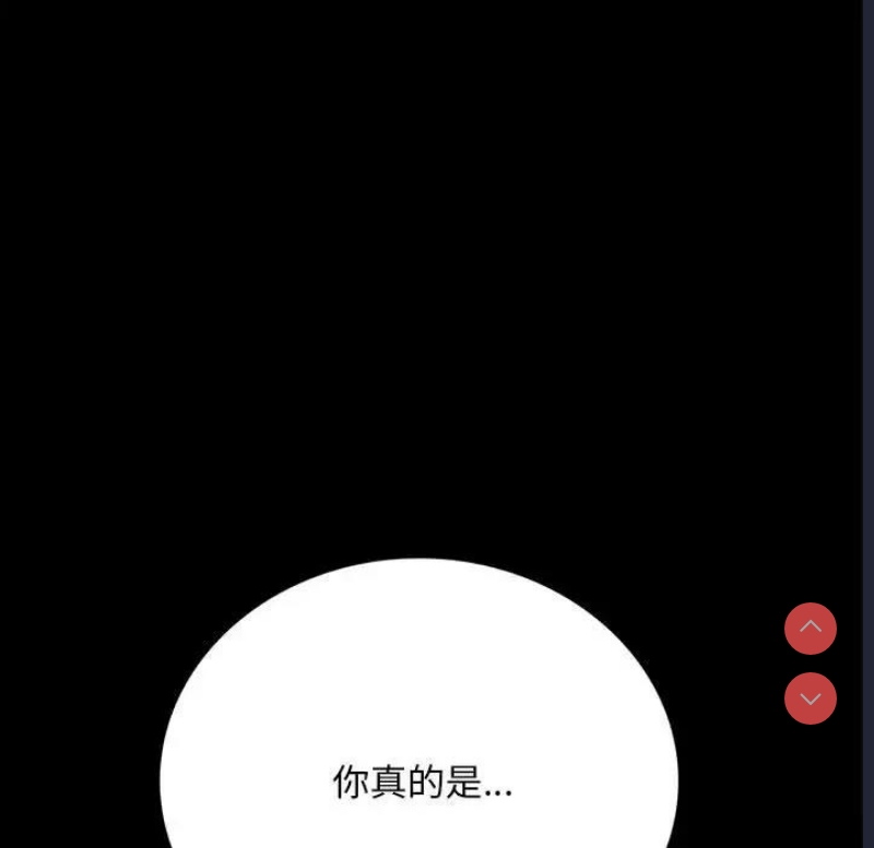 背叛的开始 第33话 第36页