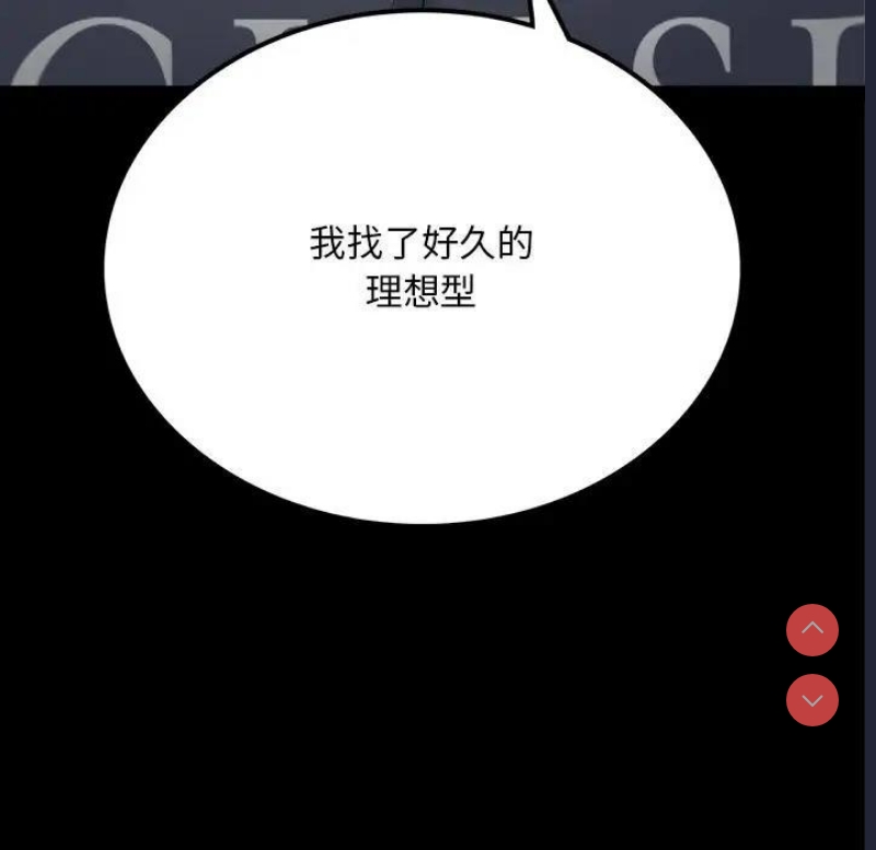 背叛的开始 第33话 第39页