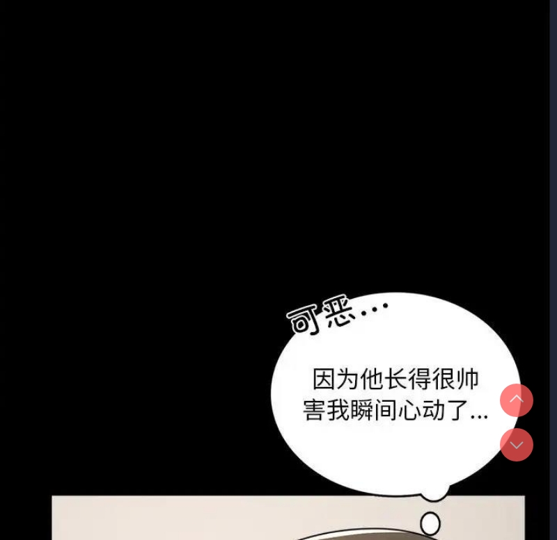 背叛的开始 第33话 第40页
