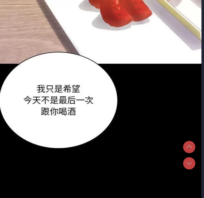 背叛的开始 第33话 第47页