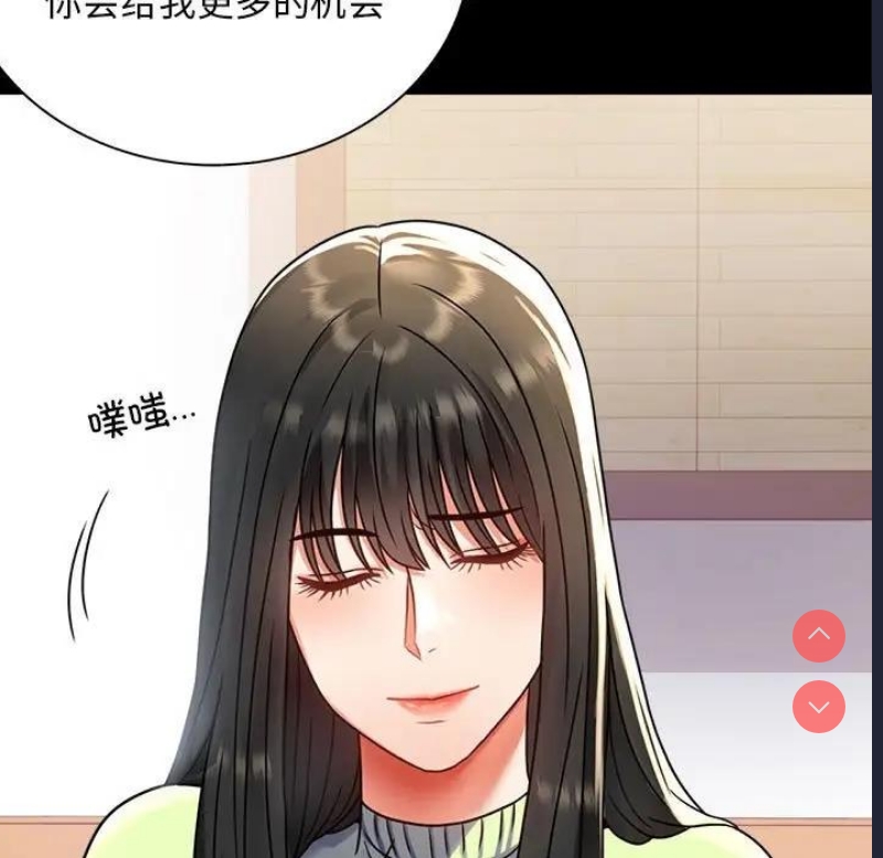 背叛的开始 第33话 第49页