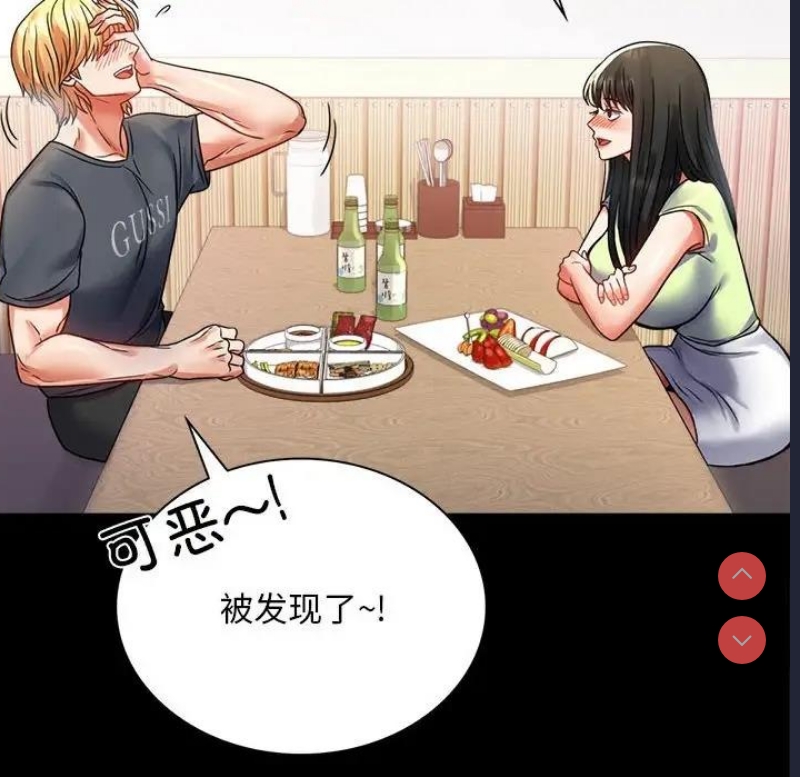 背叛的开始 第33话 第52页
