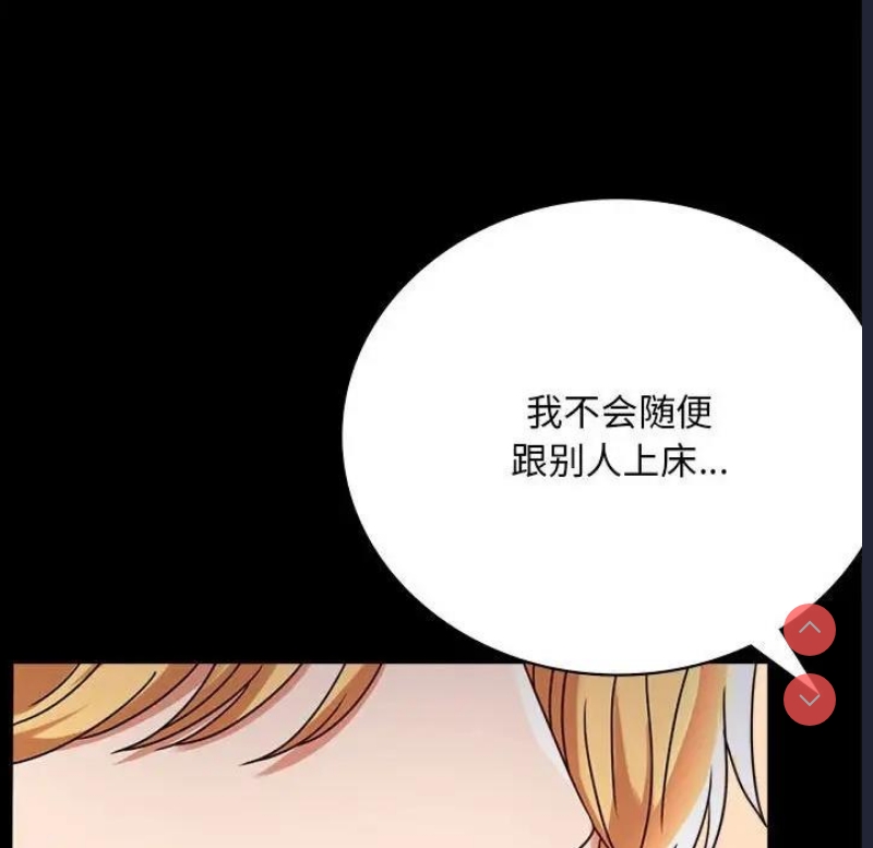 背叛的开始 第33话 第59页