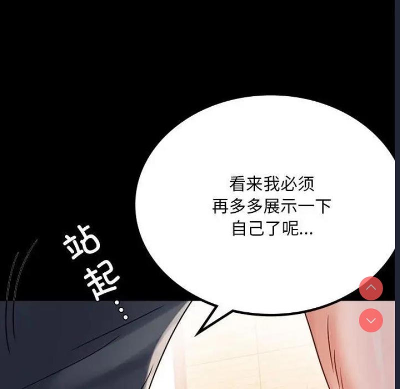 背叛的开始 第33话 第62页