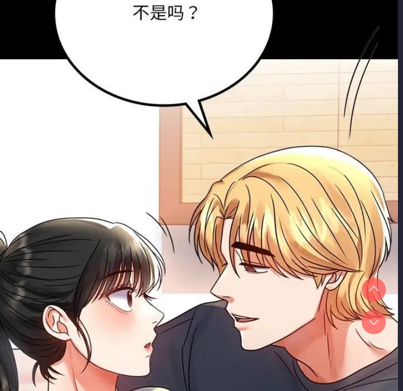 背叛的开始 第33话 第65页