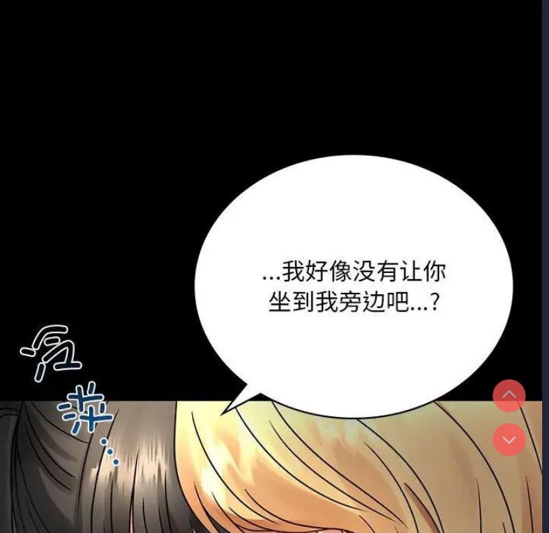 背叛的开始 第33话 第68页