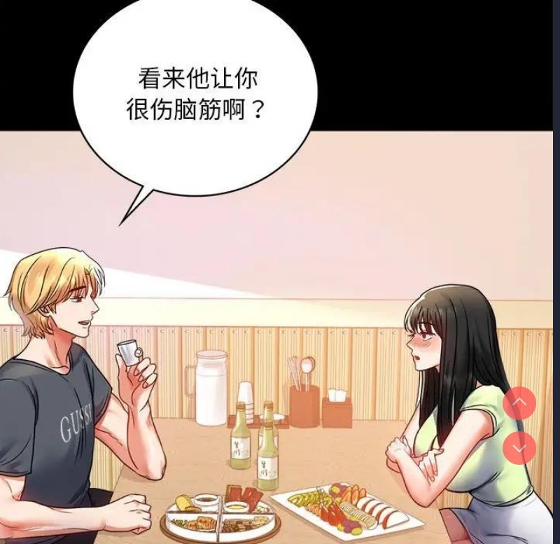 背叛的开始 第33话 第7页