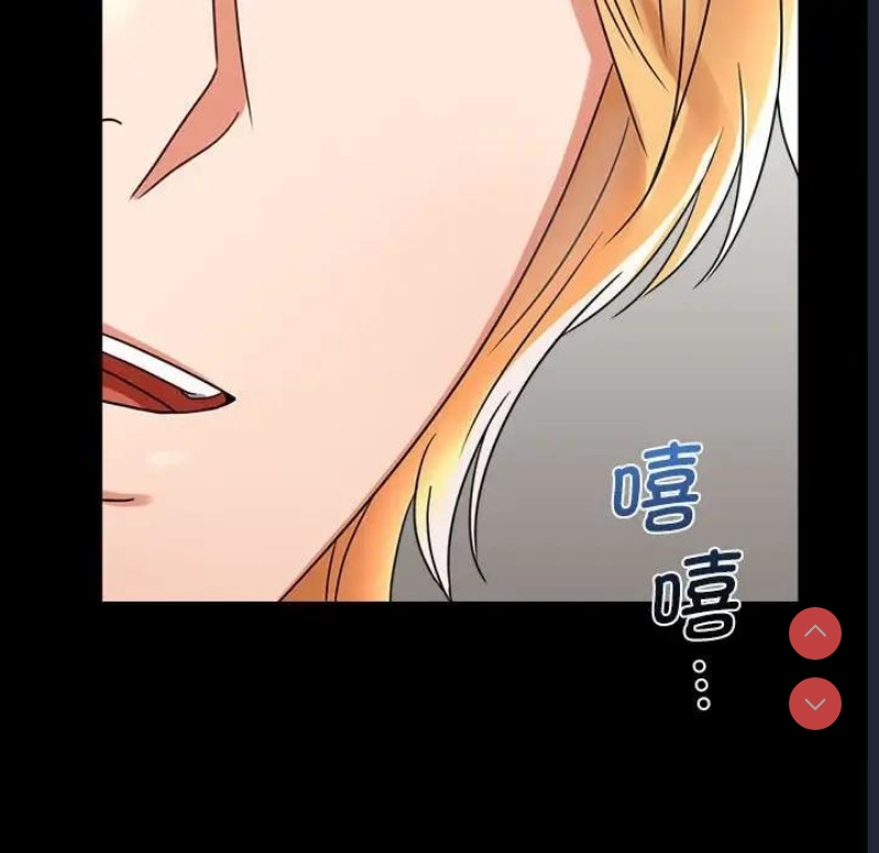 背叛的开始 第33话 第72页